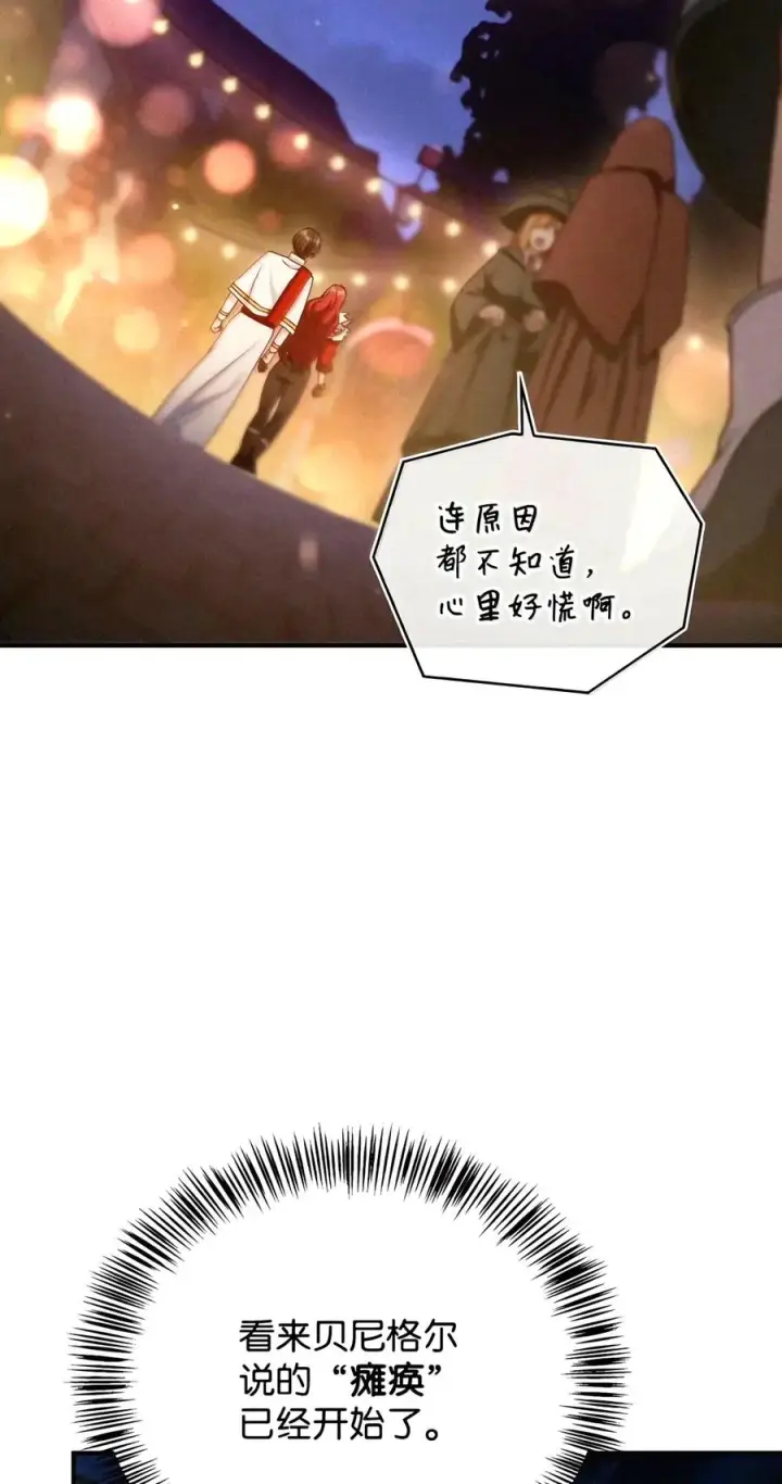 《当反派拥有了全知属性》153 佣兵女王图94