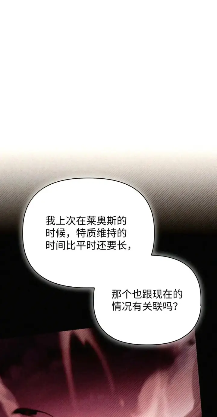 《当反派拥有了全知属性》153 佣兵女王图96