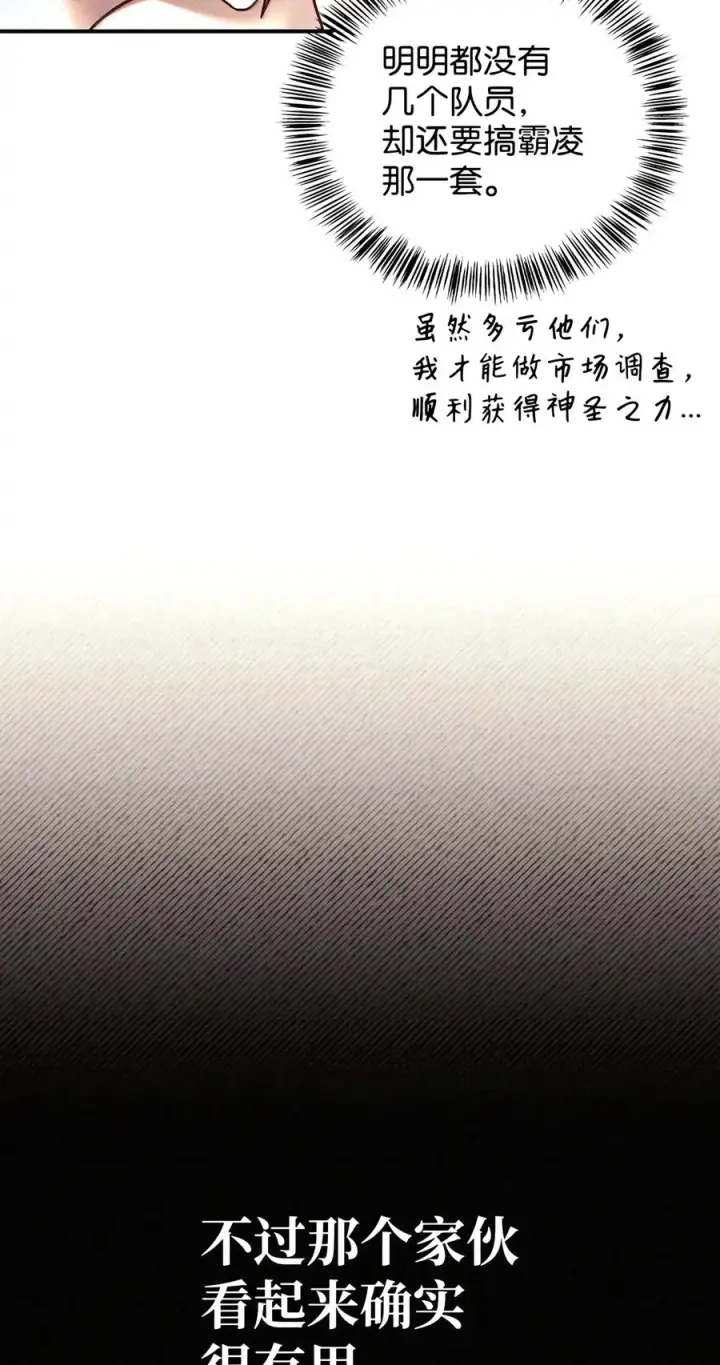 《当反派拥有了全知属性》155 汉堡斯图104