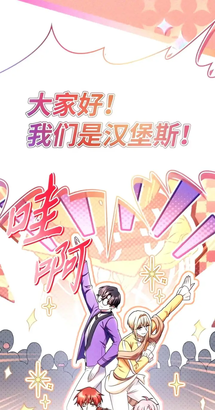 《当反派拥有了全知属性》155 汉堡斯图12