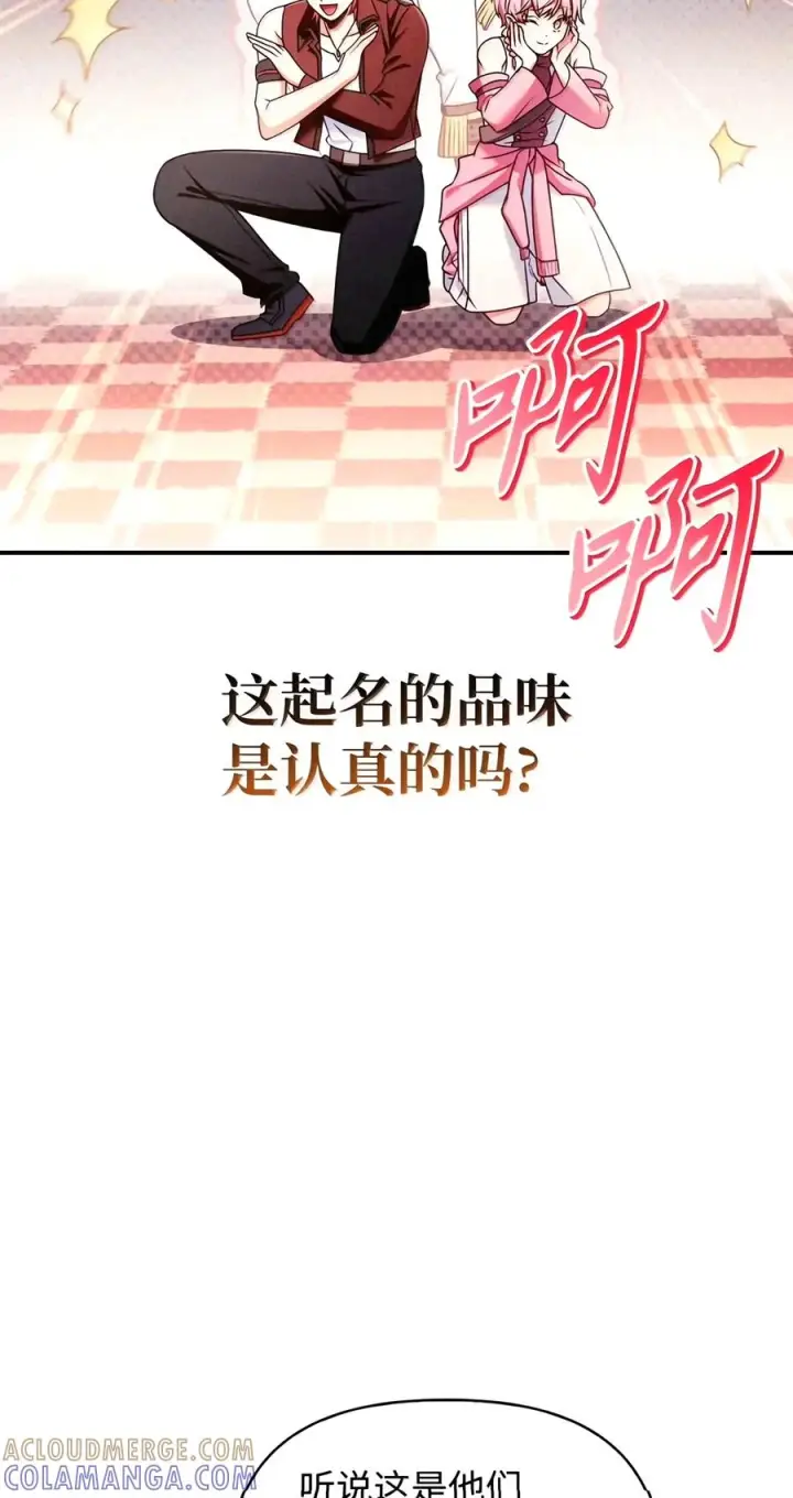 《当反派拥有了全知属性》155 汉堡斯图13