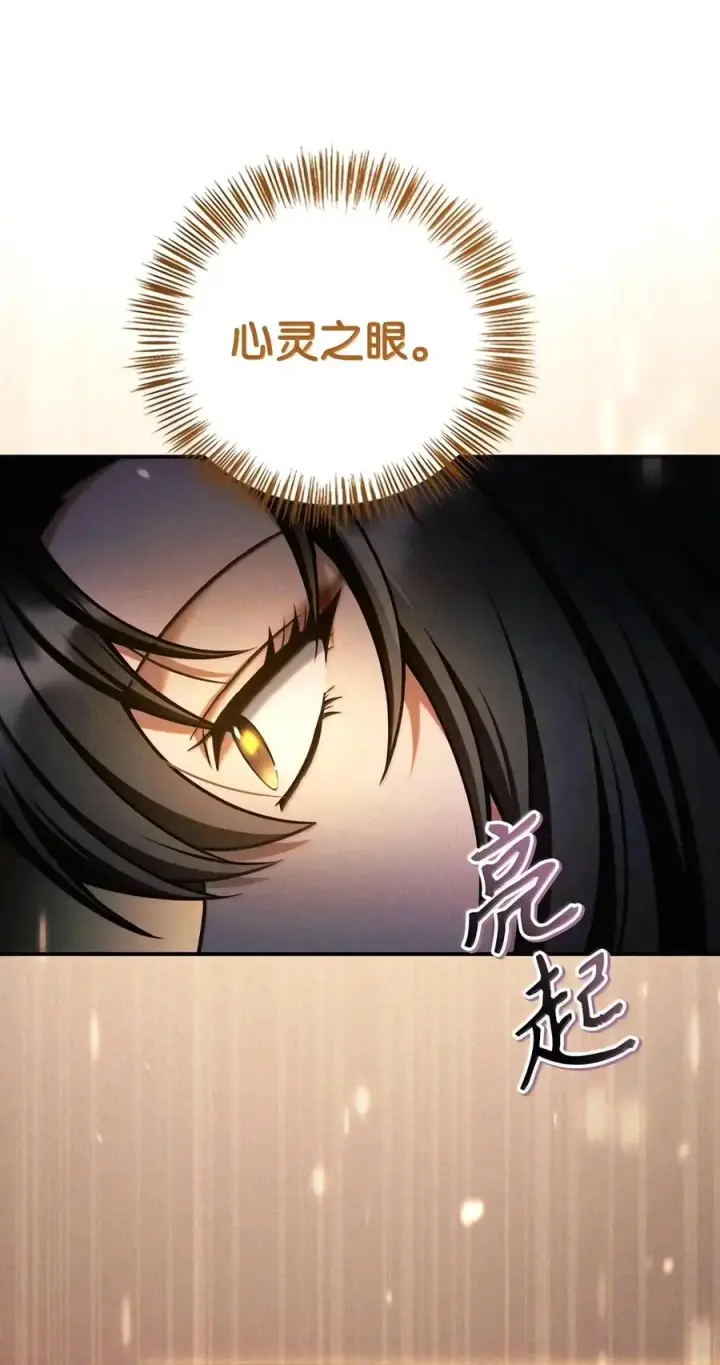 《当反派拥有了全知属性》155 汉堡斯图15