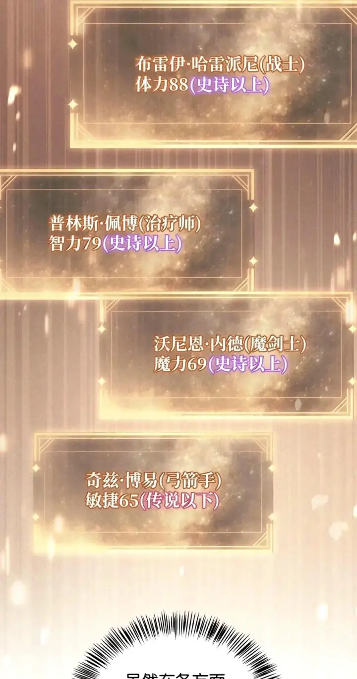 《当反派拥有了全知属性》155 汉堡斯图16