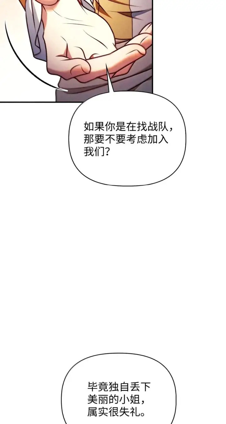 《当反派拥有了全知属性》155 汉堡斯图18
