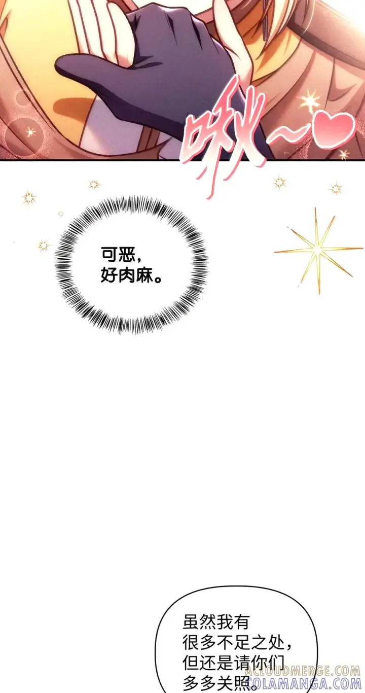 《当反派拥有了全知属性》155 汉堡斯图21