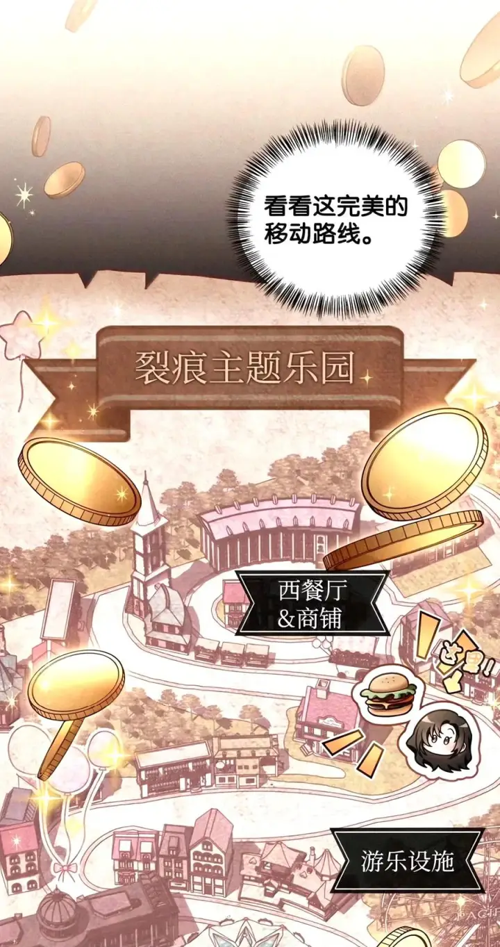 《当反派拥有了全知属性》155 汉堡斯图30