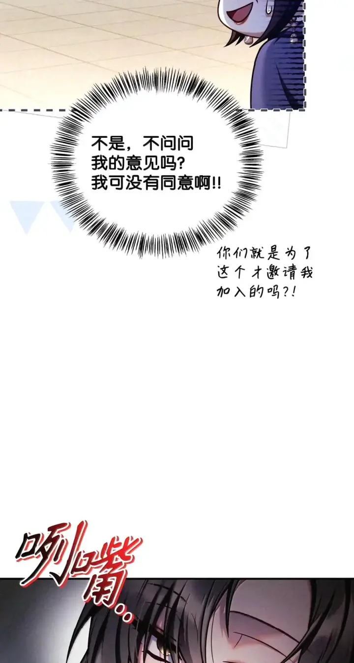 《当反派拥有了全知属性》155 汉堡斯图46