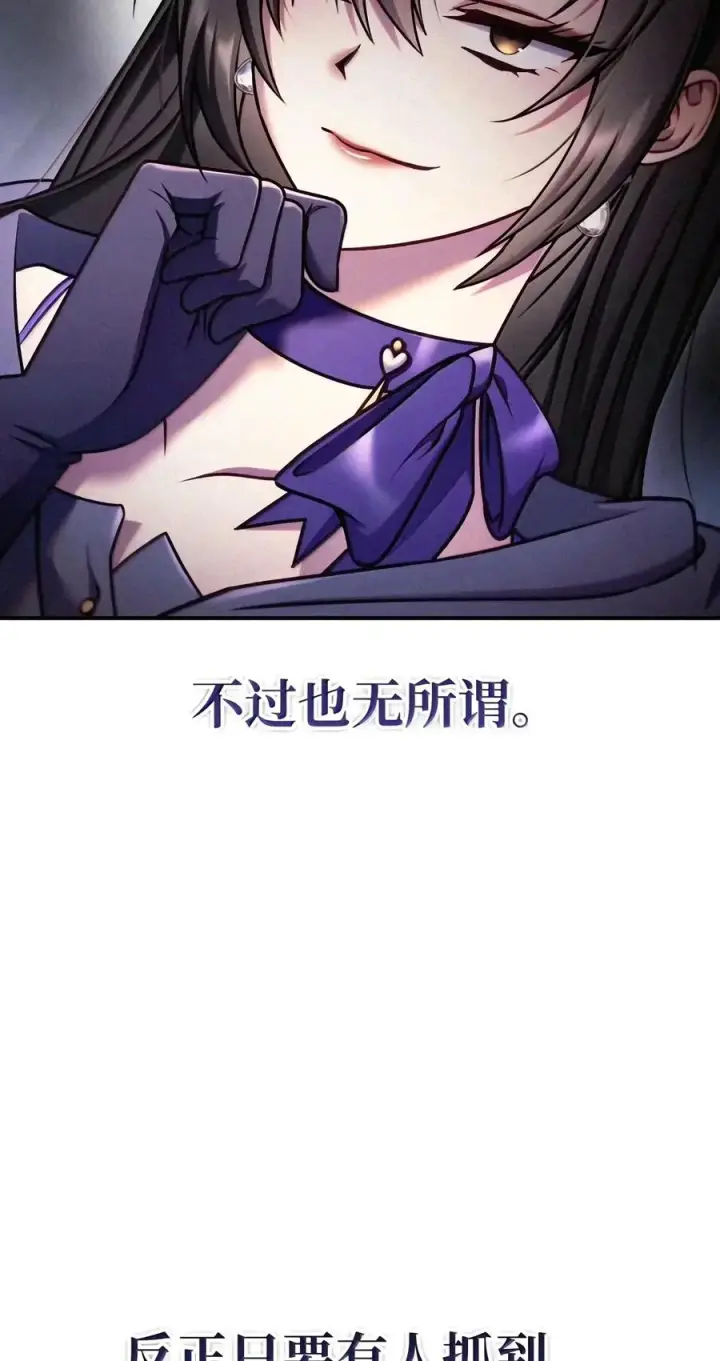 《当反派拥有了全知属性》155 汉堡斯图47