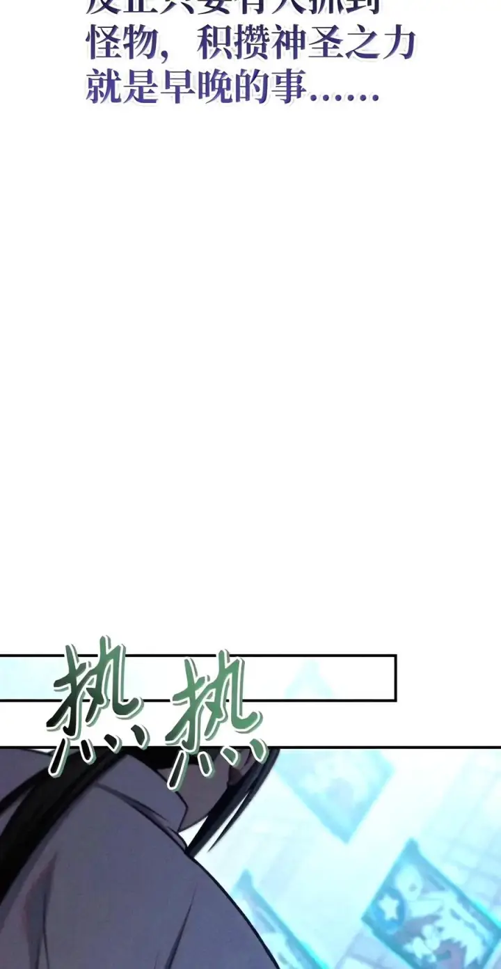 《当反派拥有了全知属性》155 汉堡斯图48