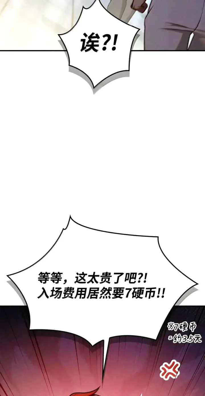 《当反派拥有了全知属性》155 汉堡斯图50