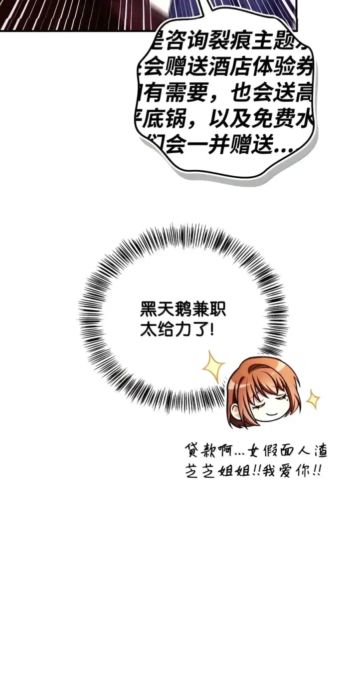《当反派拥有了全知属性》155 汉堡斯图56