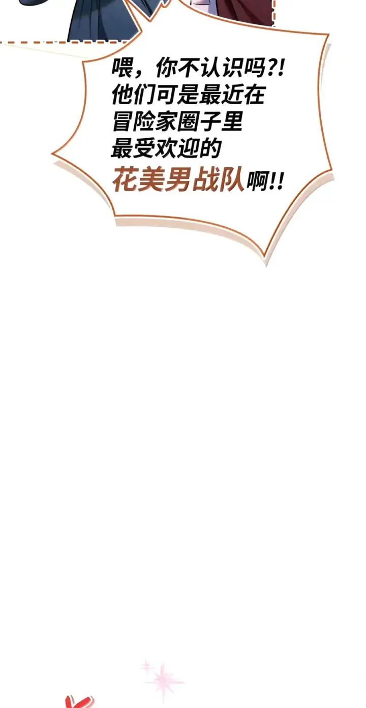 《当反派拥有了全知属性》155 汉堡斯图6