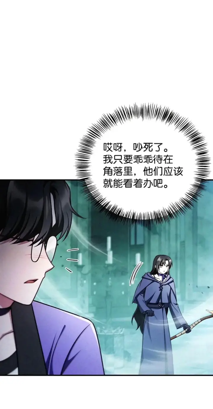 《当反派拥有了全知属性》155 汉堡斯图76