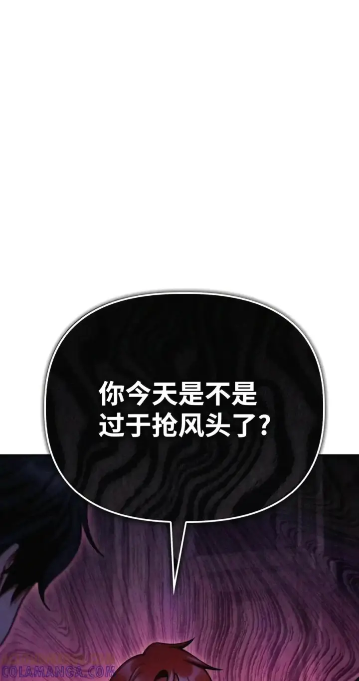 《当反派拥有了全知属性》155 汉堡斯图89
