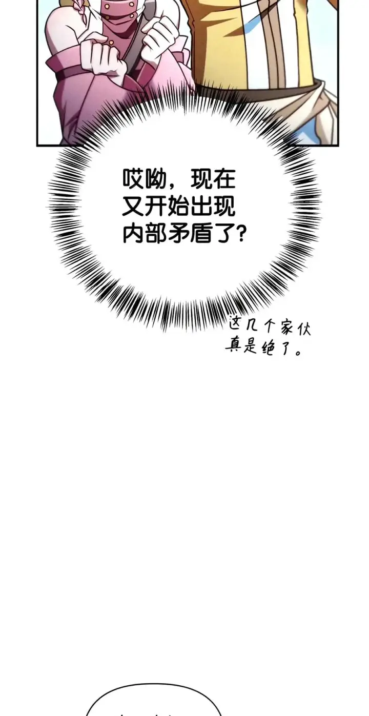 《当反派拥有了全知属性》155 汉堡斯图92