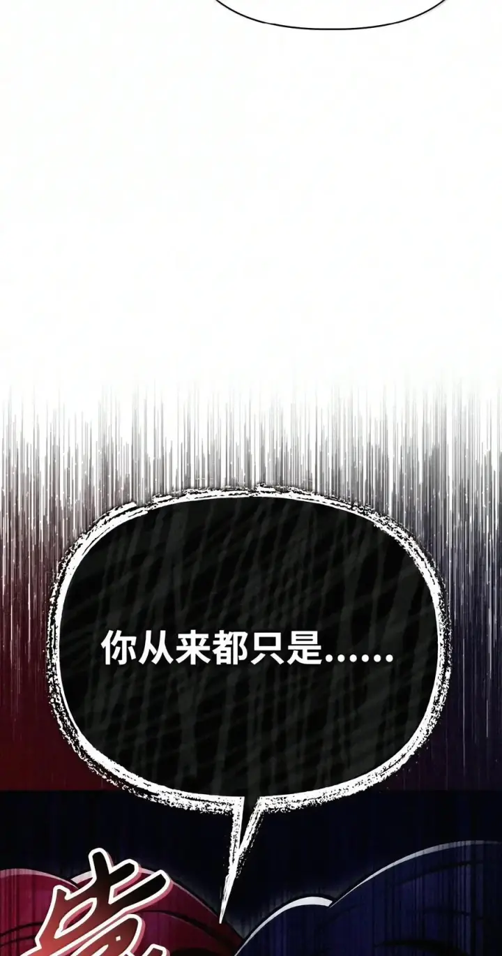 《当反派拥有了全知属性》155 汉堡斯图94