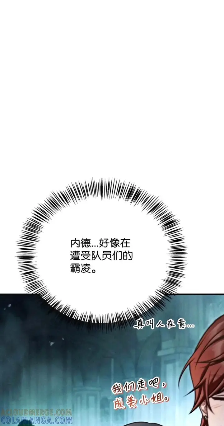《当反派拥有了全知属性》155 汉堡斯图97