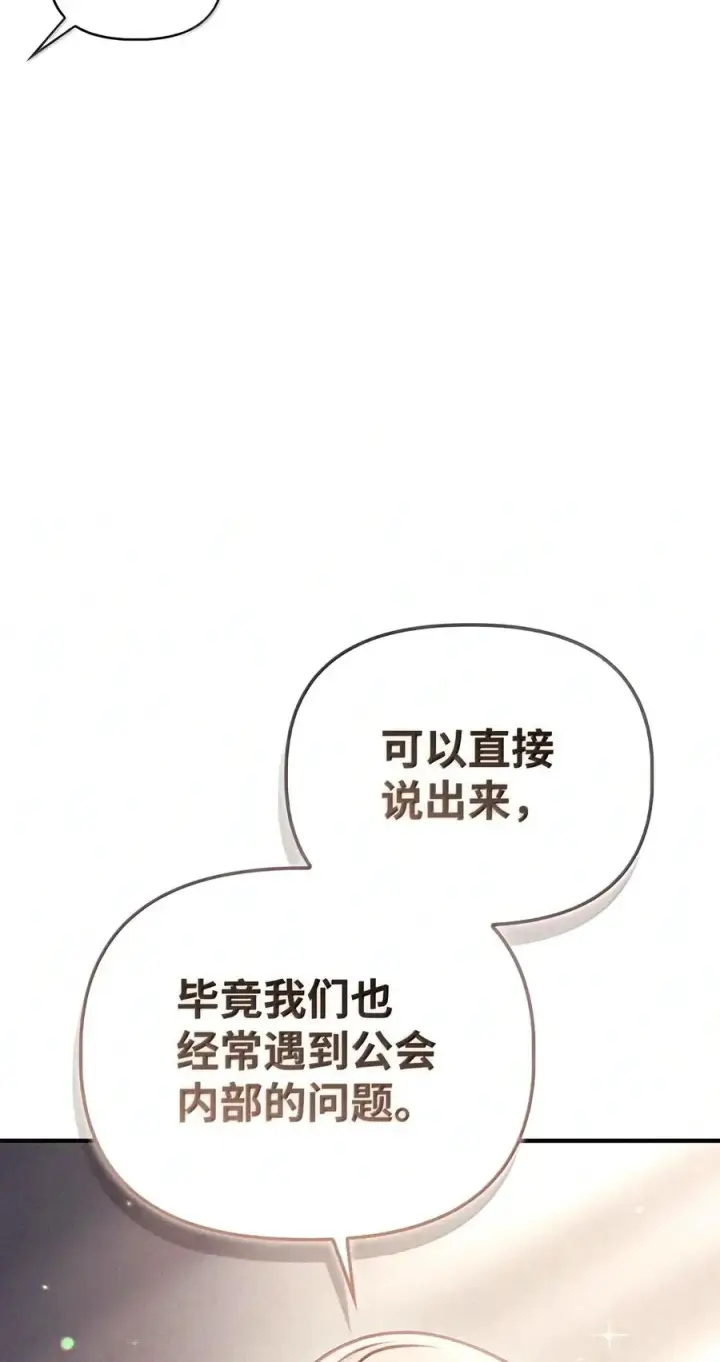 《当反派拥有了全知属性》159 将计就计图10