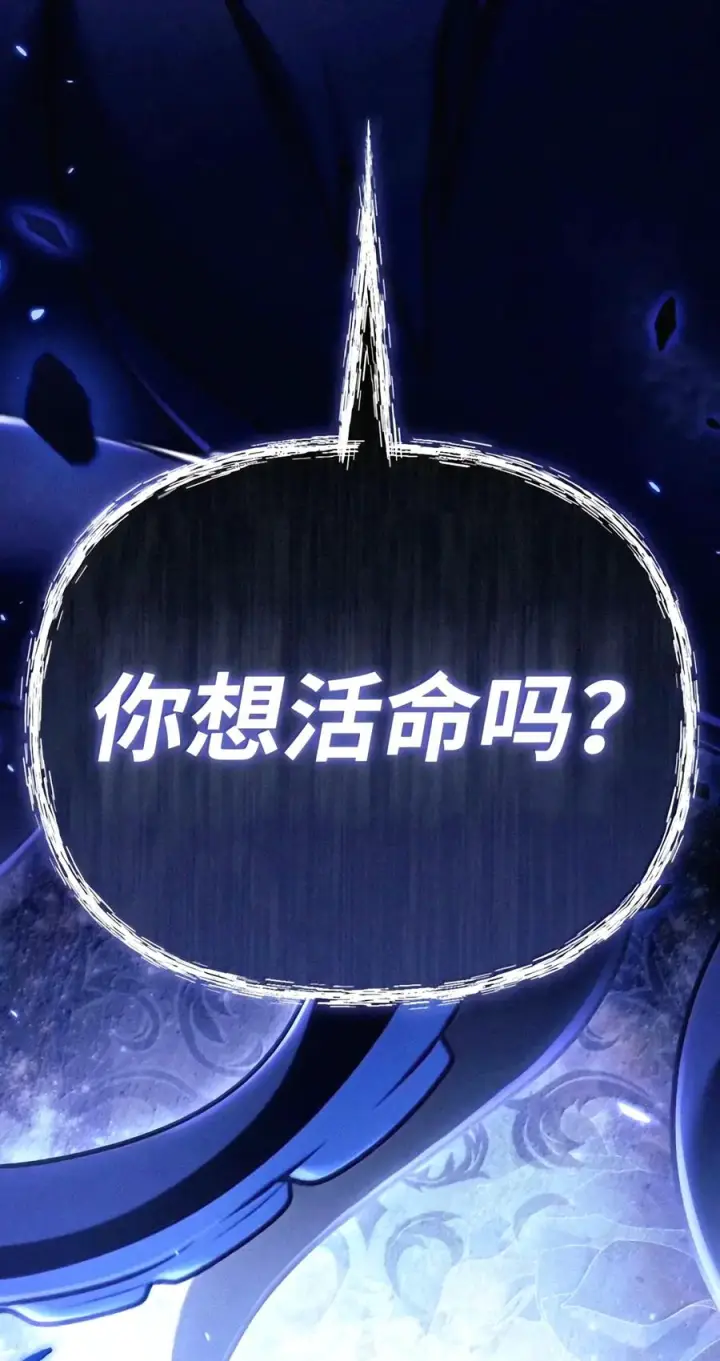 《当反派拥有了全知属性》159 将计就计图108