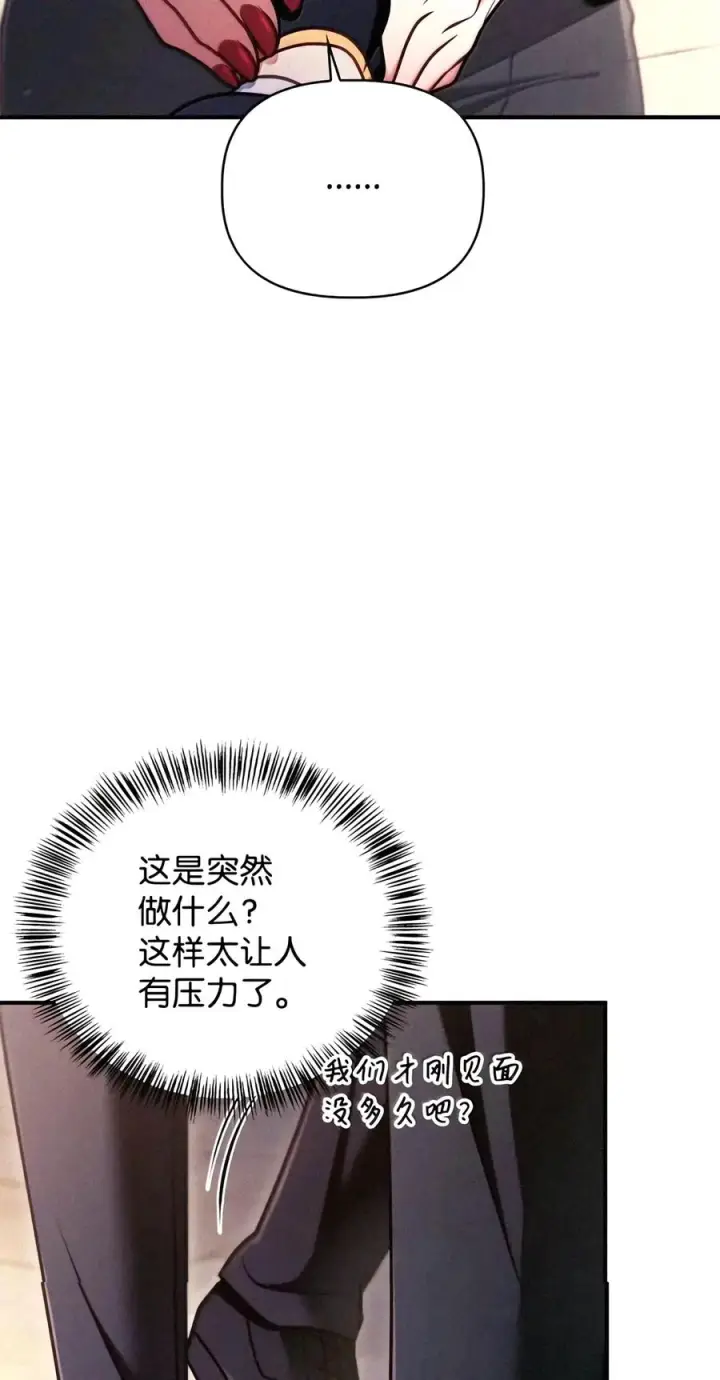 《当反派拥有了全知属性》159 将计就计图12