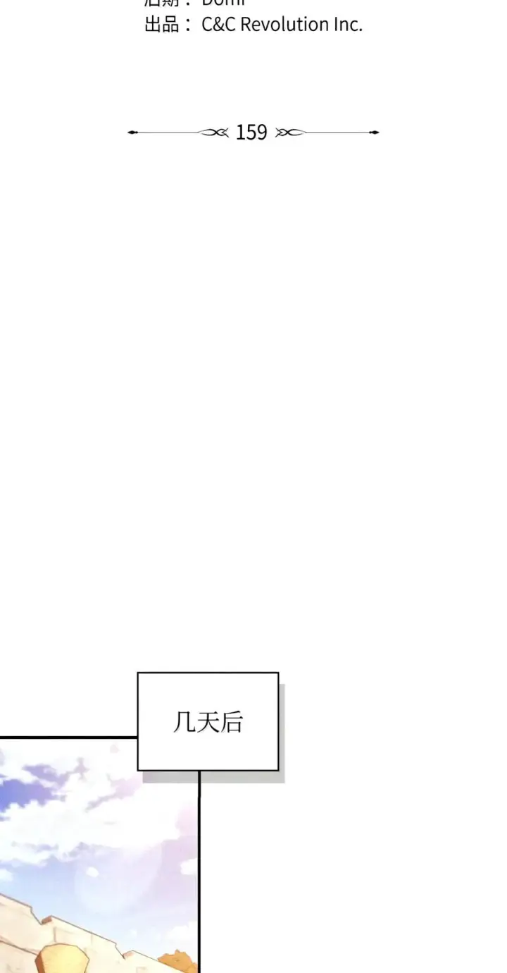 《当反派拥有了全知属性》159 将计就计图35
