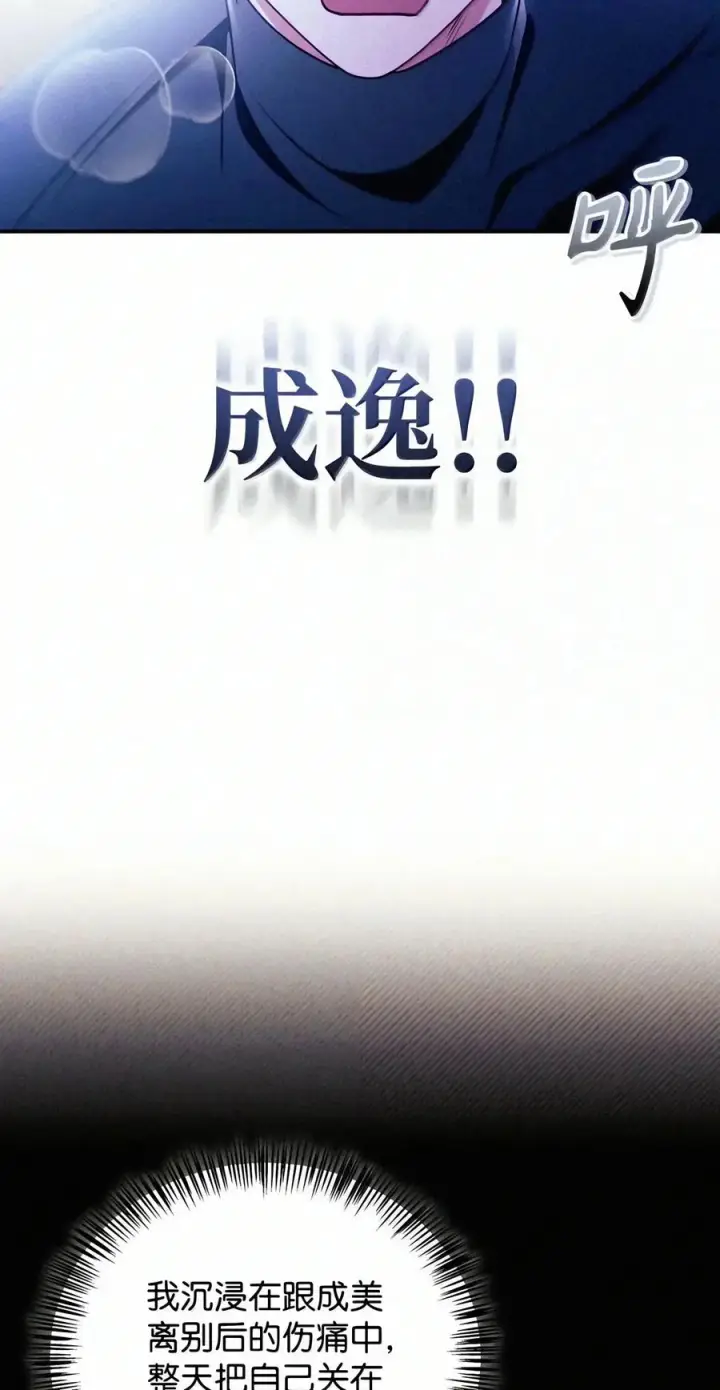 《当反派拥有了全知属性》159 将计就计图46