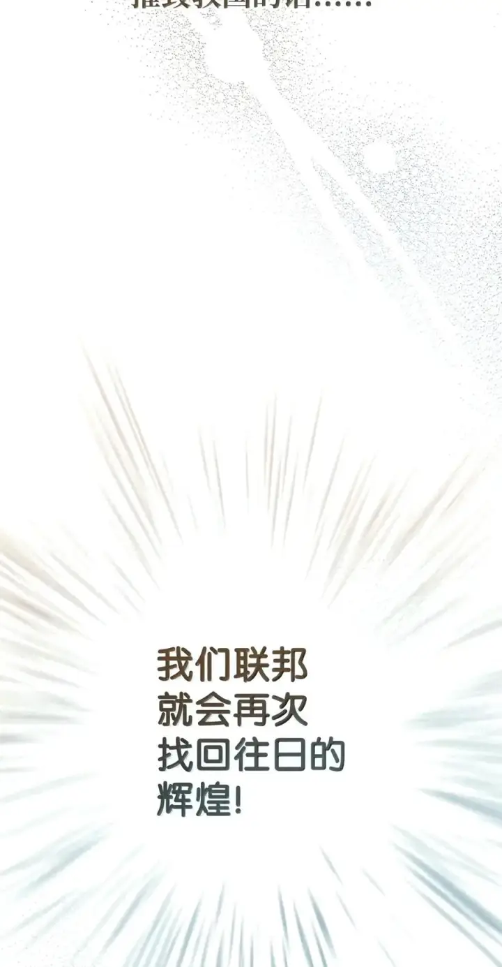 《当反派拥有了全知属性》159 将计就计图68