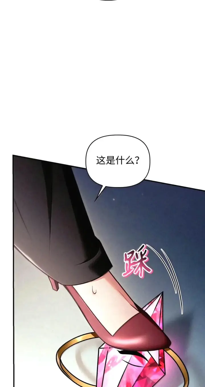《当反派拥有了全知属性》159 将计就计图70