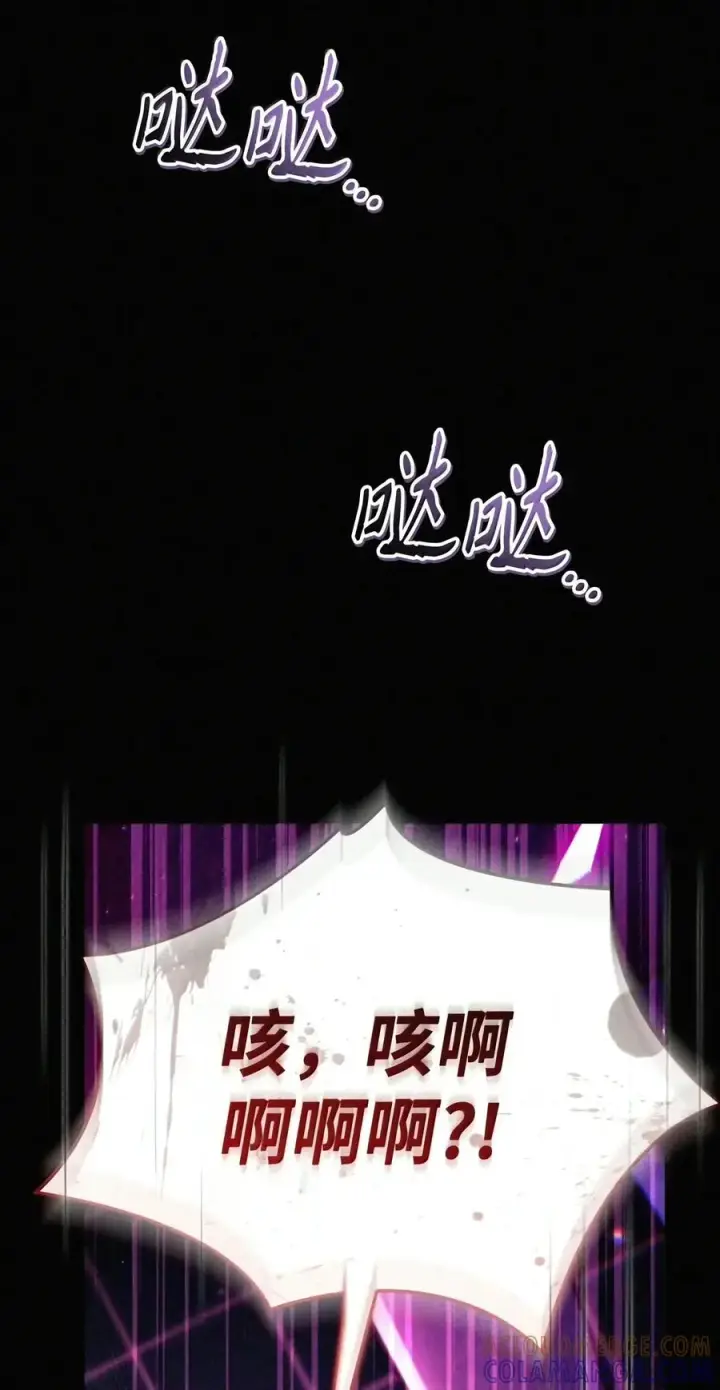 《当反派拥有了全知属性》159 将计就计图77