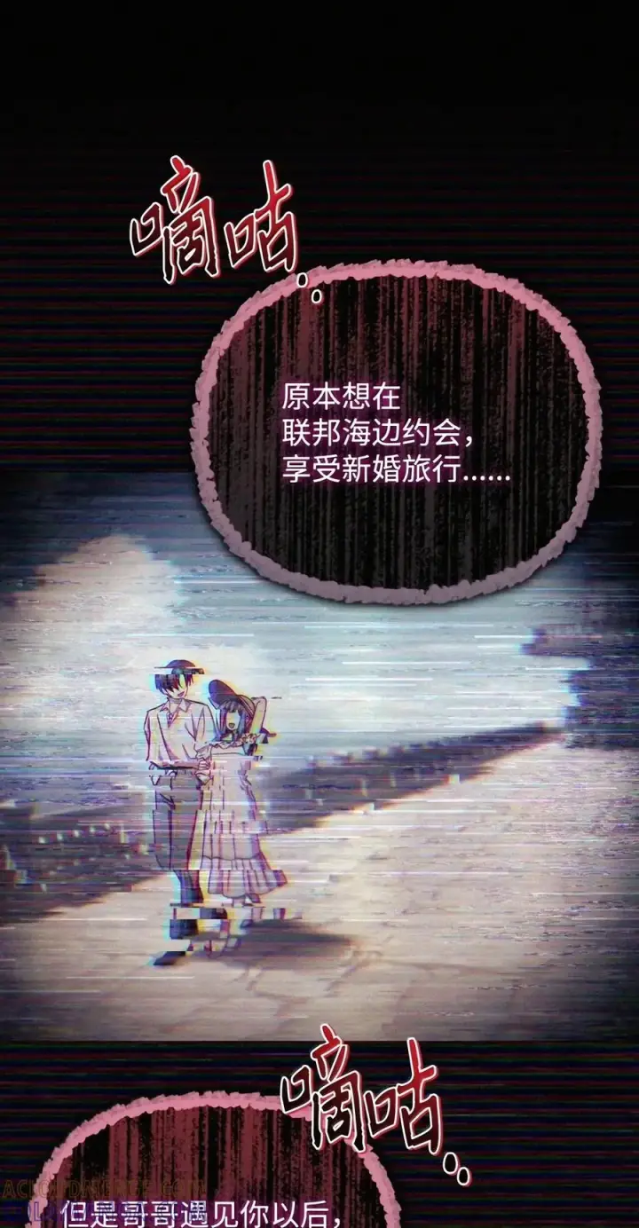 《当反派拥有了全知属性》159 将计就计图89
