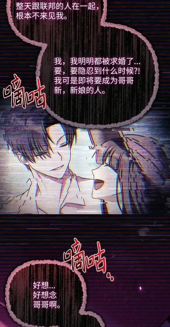 《当反派拥有了全知属性》159 将计就计图90