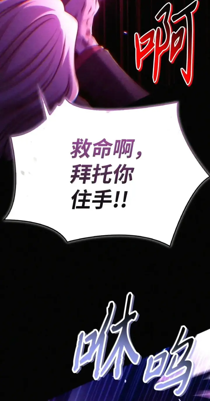 《当反派拥有了全知属性》159 将计就计图98