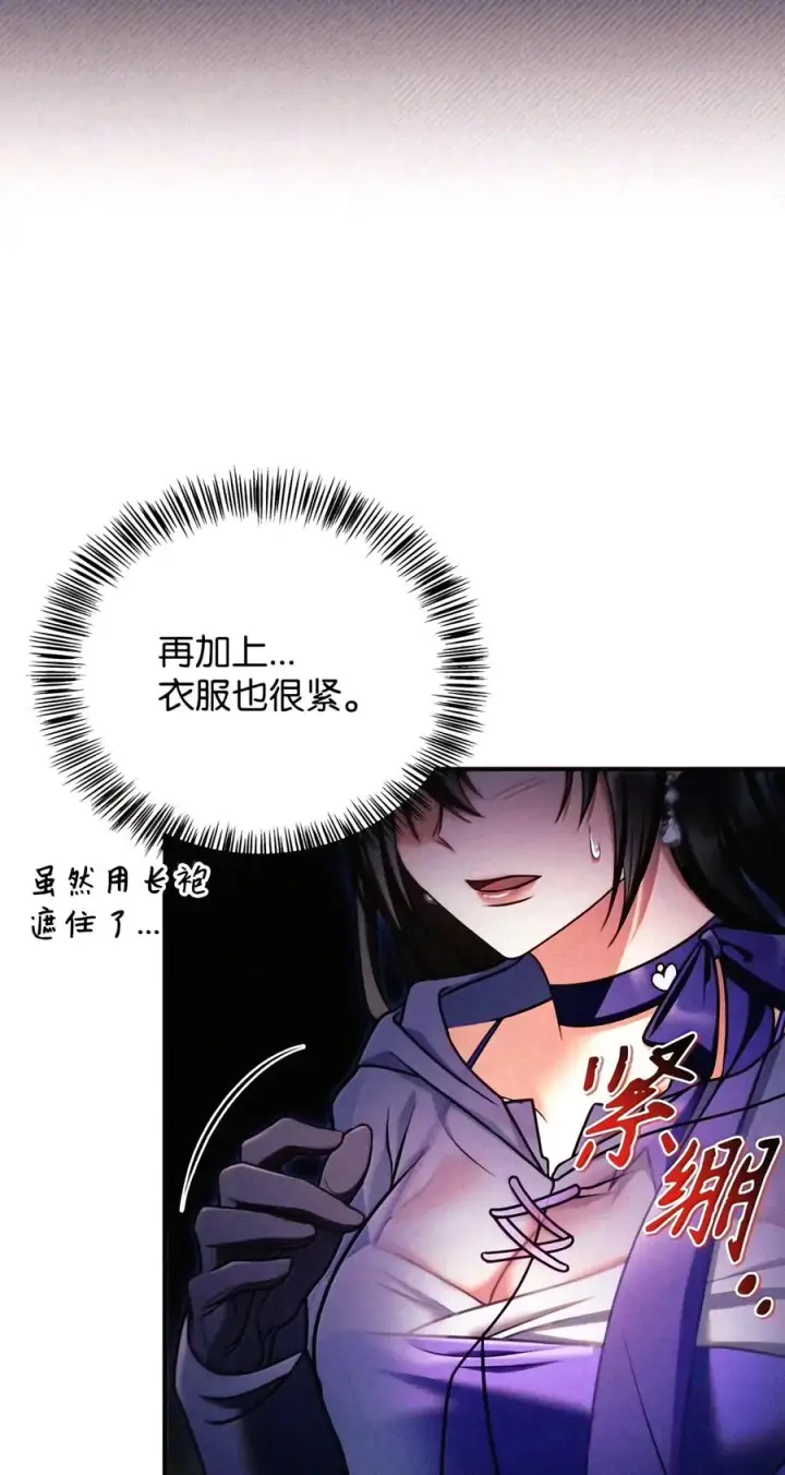 《当反派拥有了全知属性》154 组队邀请图102