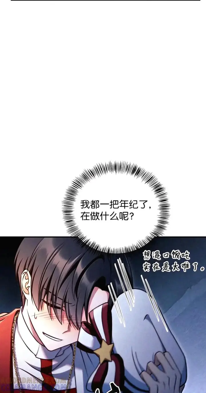 《当反派拥有了全知属性》154 组队邀请图21