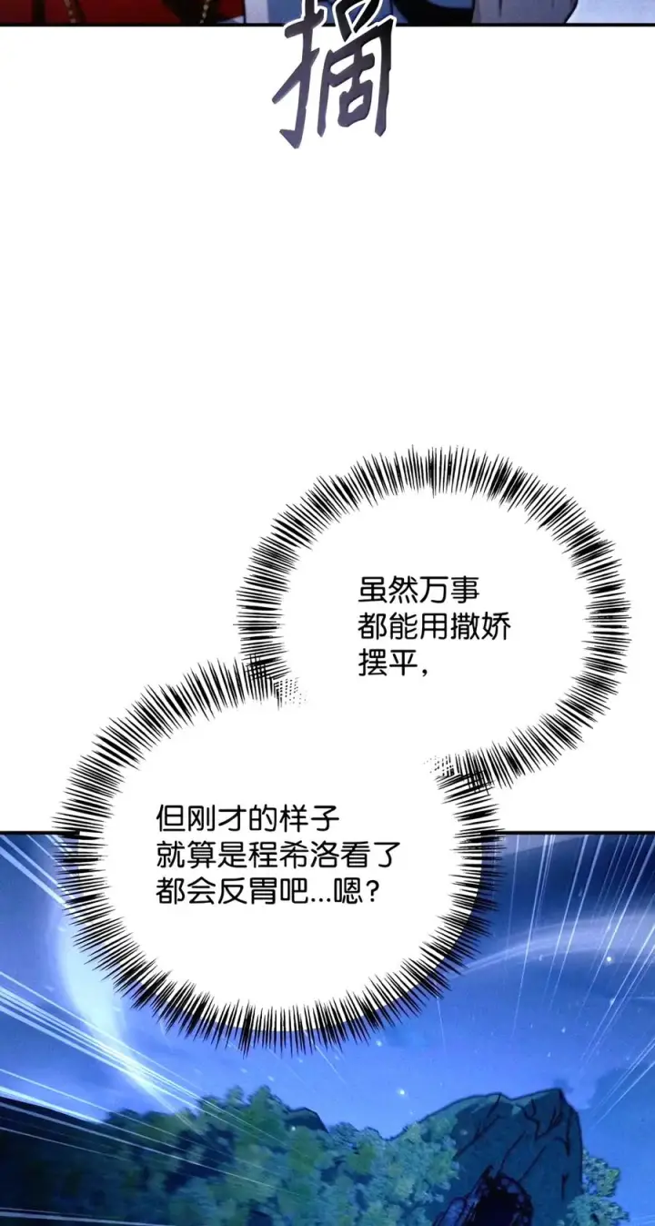 《当反派拥有了全知属性》154 组队邀请图22