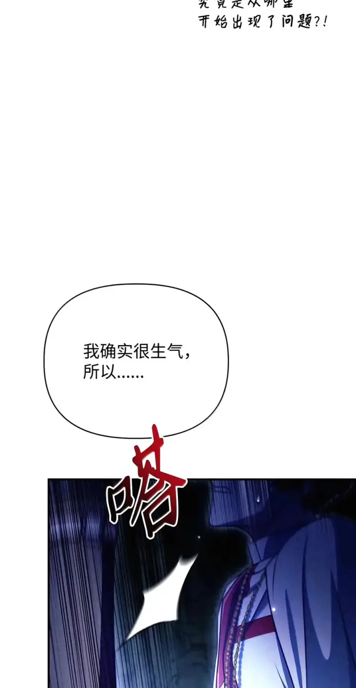 《当反派拥有了全知属性》154 组队邀请图32