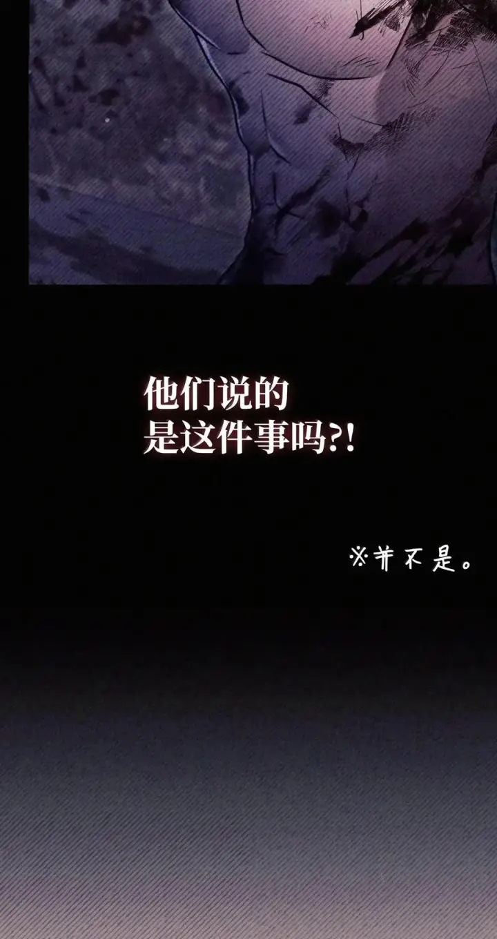 《当反派拥有了全知属性》154 组队邀请图39
