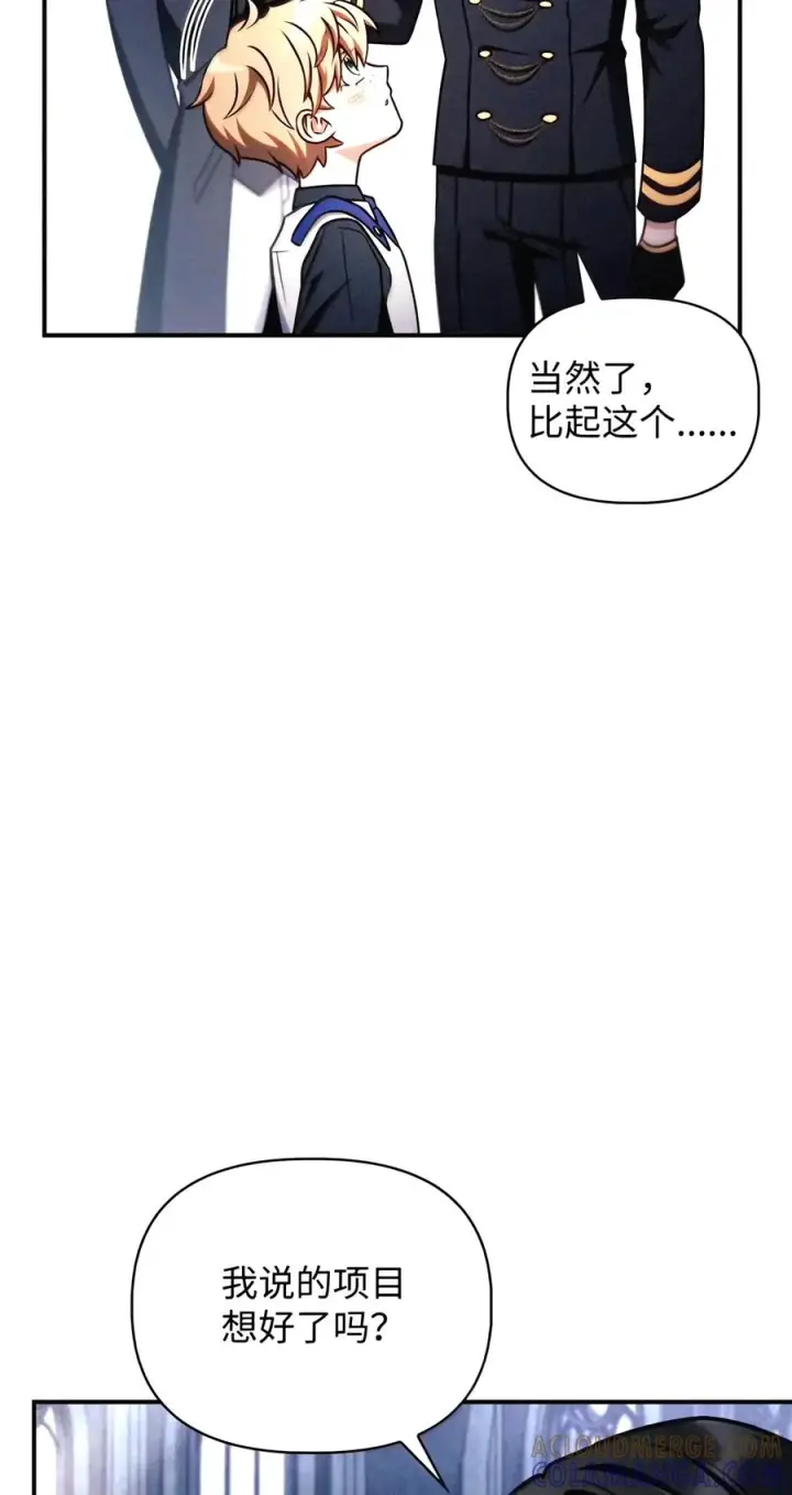 《当反派拥有了全知属性》154 组队邀请图57