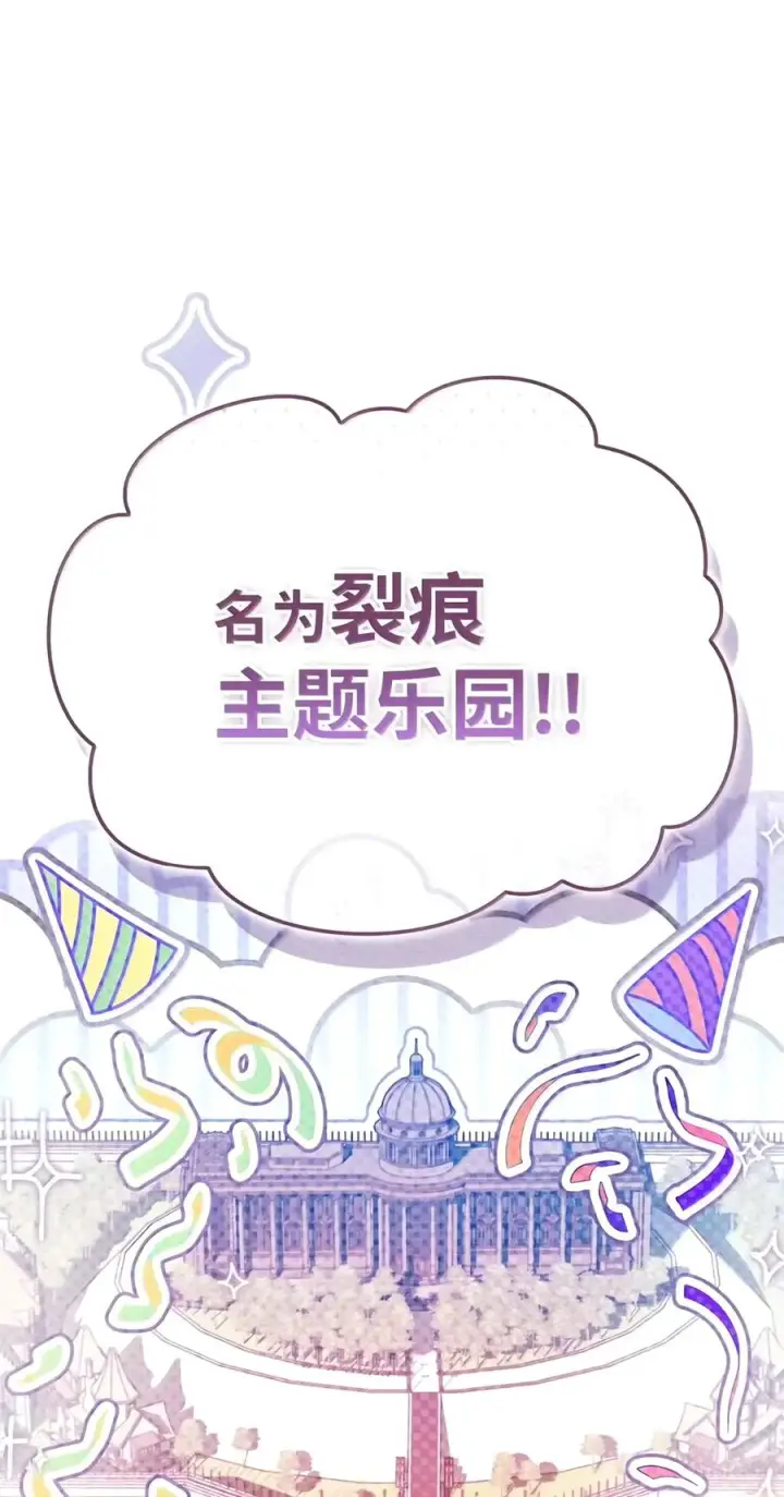 《当反派拥有了全知属性》154 组队邀请图59