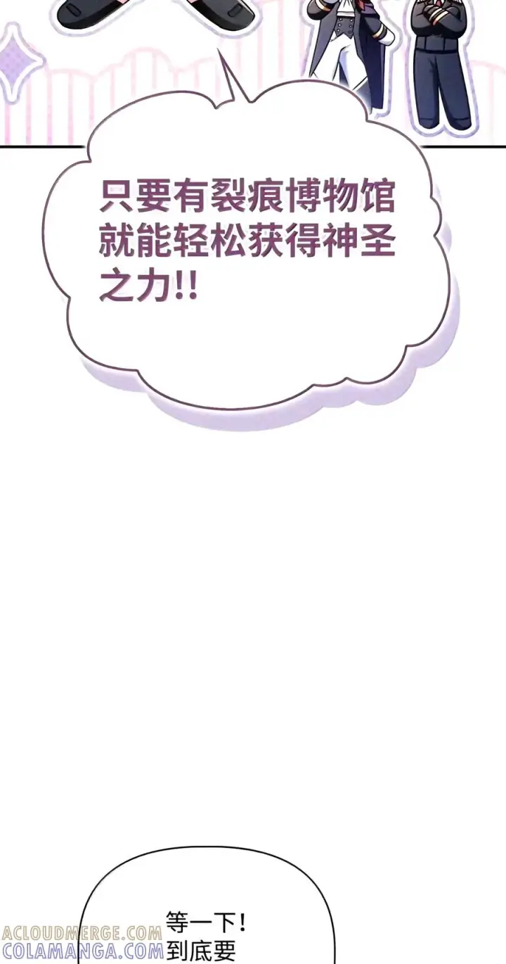 《当反派拥有了全知属性》154 组队邀请图61