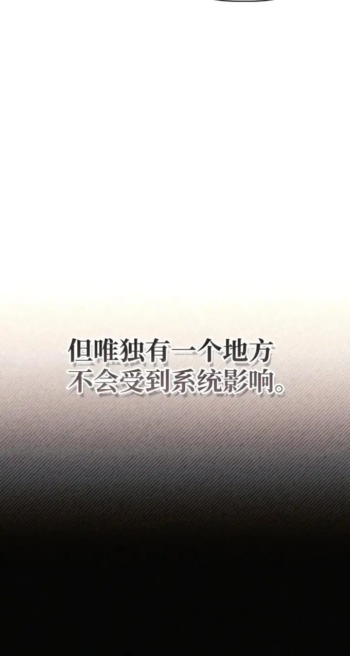 《当反派拥有了全知属性》154 组队邀请图63