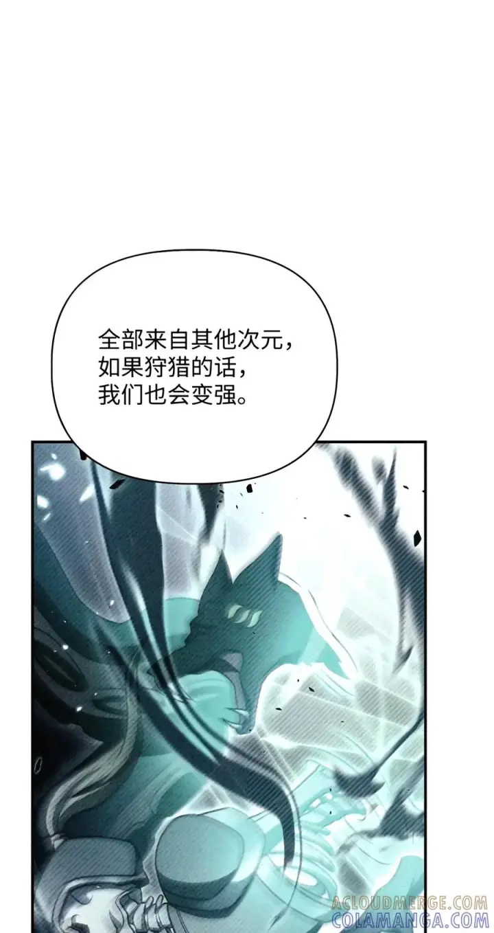 《当反派拥有了全知属性》154 组队邀请图73