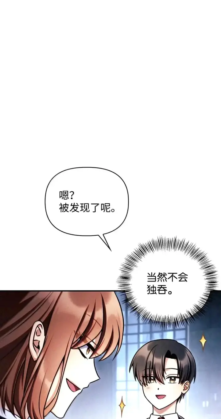 《当反派拥有了全知属性》154 组队邀请图79