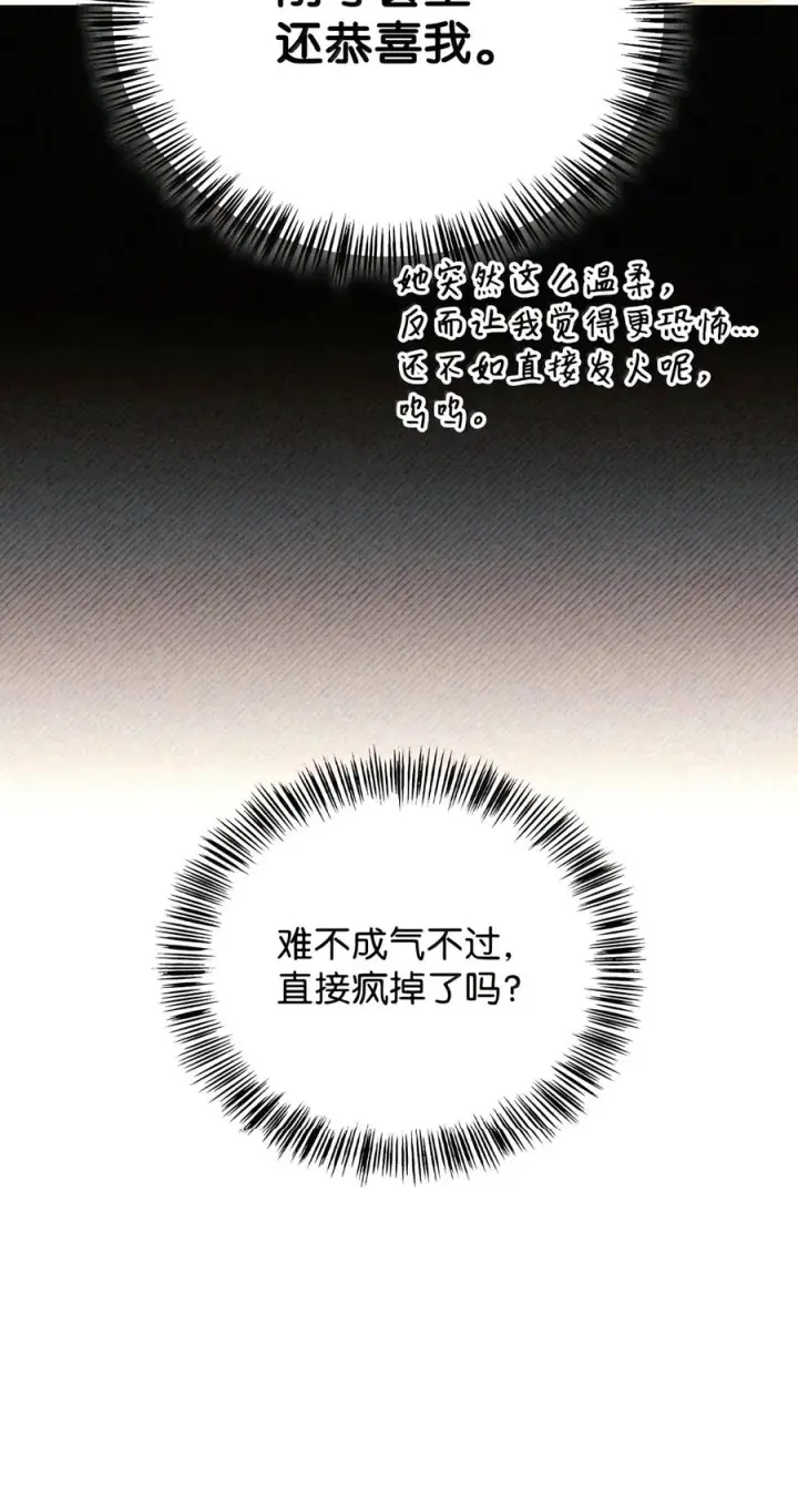 《当反派拥有了全知属性》154 组队邀请图8