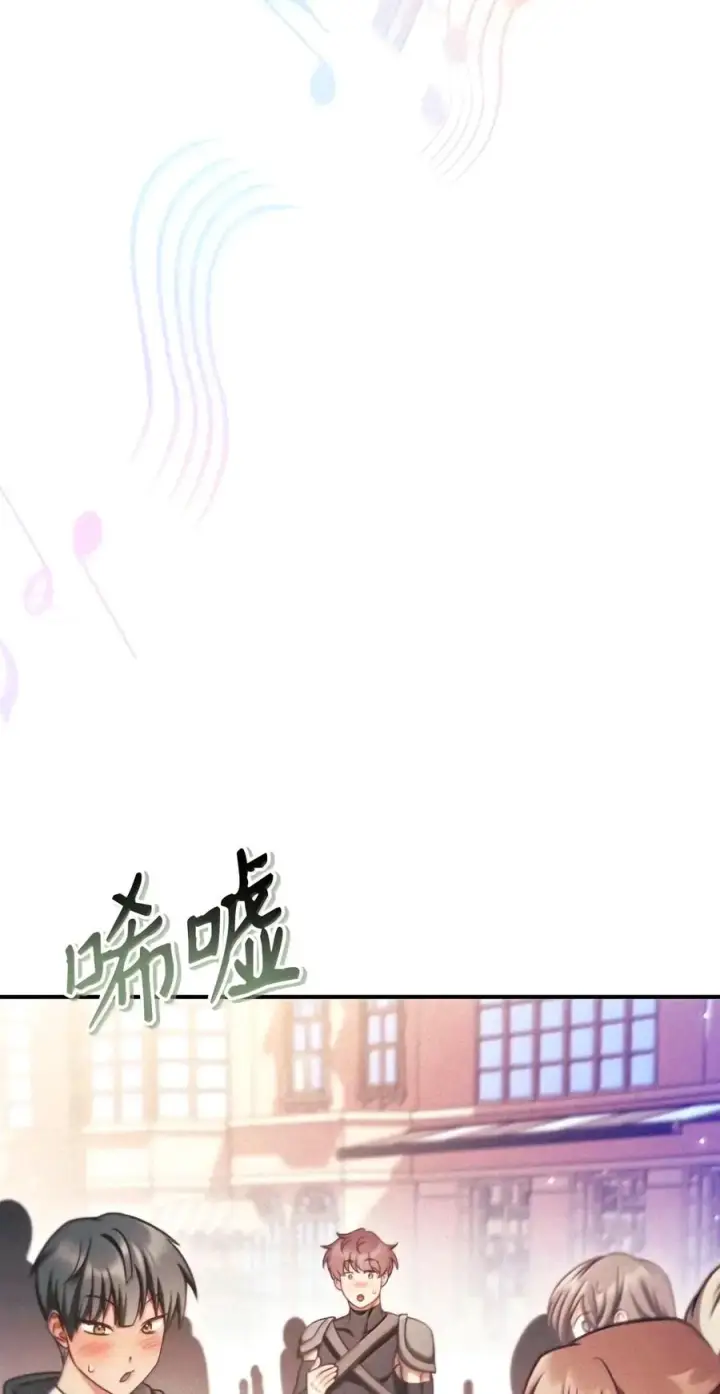 《当反派拥有了全知属性》154 组队邀请图95