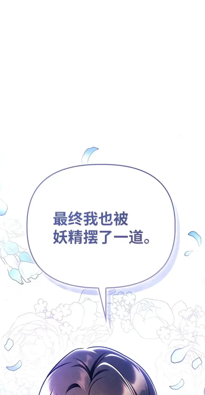 《当反派拥有了全知属性》154 组队邀请图98