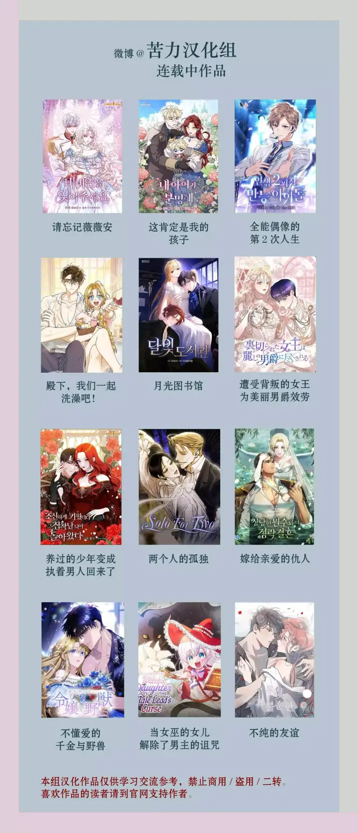《当女巫的女儿解除了男主的诅咒》第02话图13