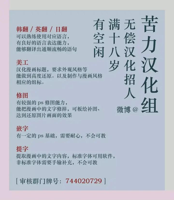 《当女巫的女儿解除了男主的诅咒》第02话图14