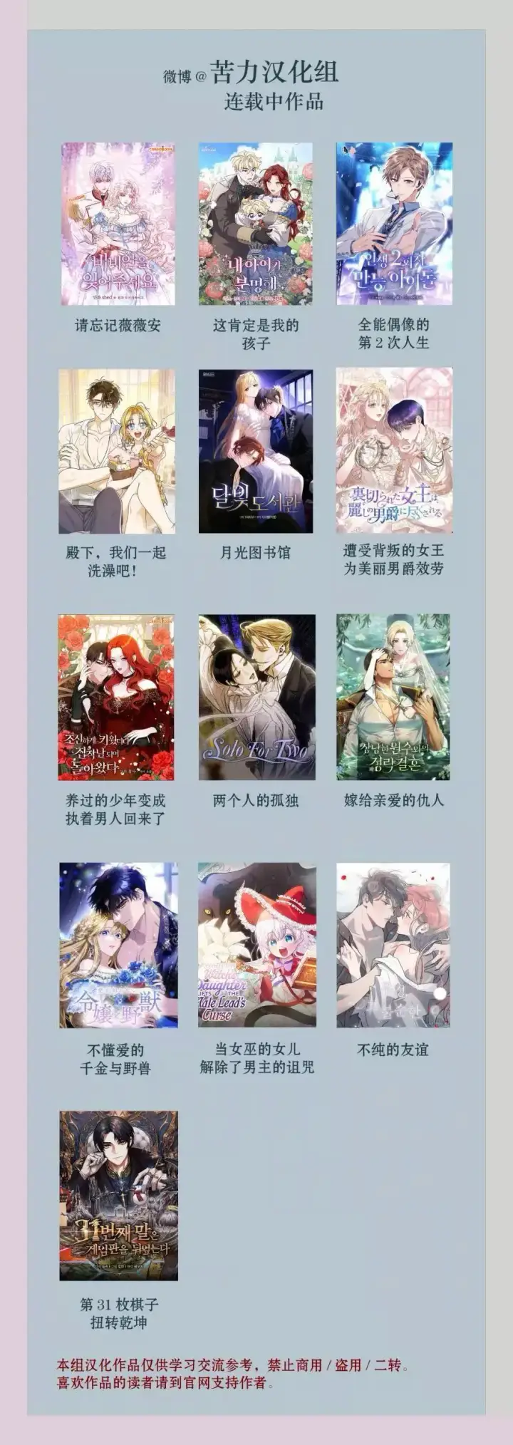 《当女巫的女儿解除了男主的诅咒》第06话图13