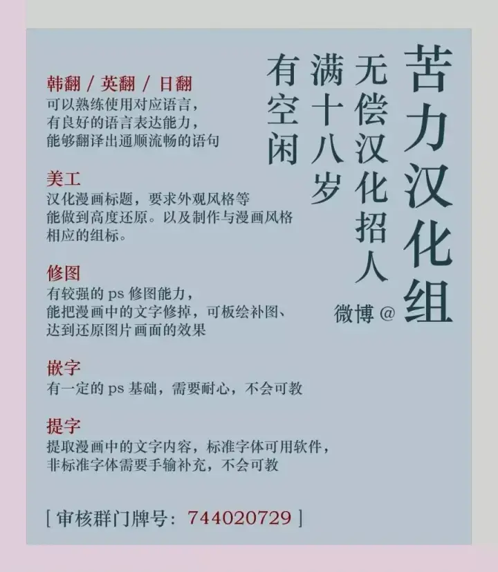 《当女巫的女儿解除了男主的诅咒》第06话图14